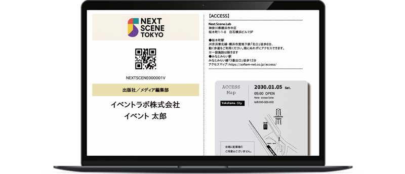 QRコード発行画面