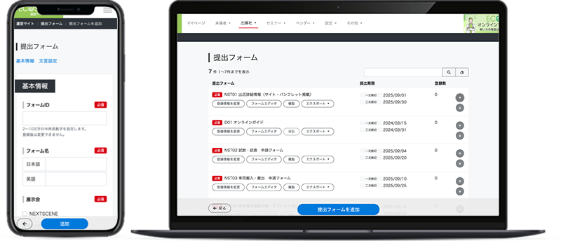 提出フォーム例