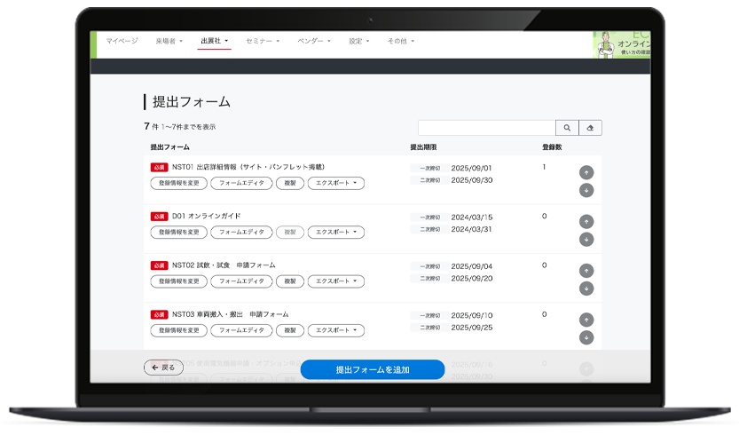 提出フォーム例